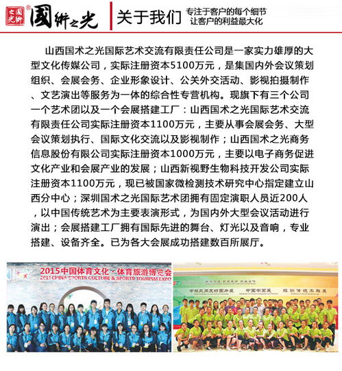長(zhǎng)治展覽工廠(chǎng) 承載“國(guó)術(shù)之光”的專(zhuān)業(yè)展覽展示服務(wù)